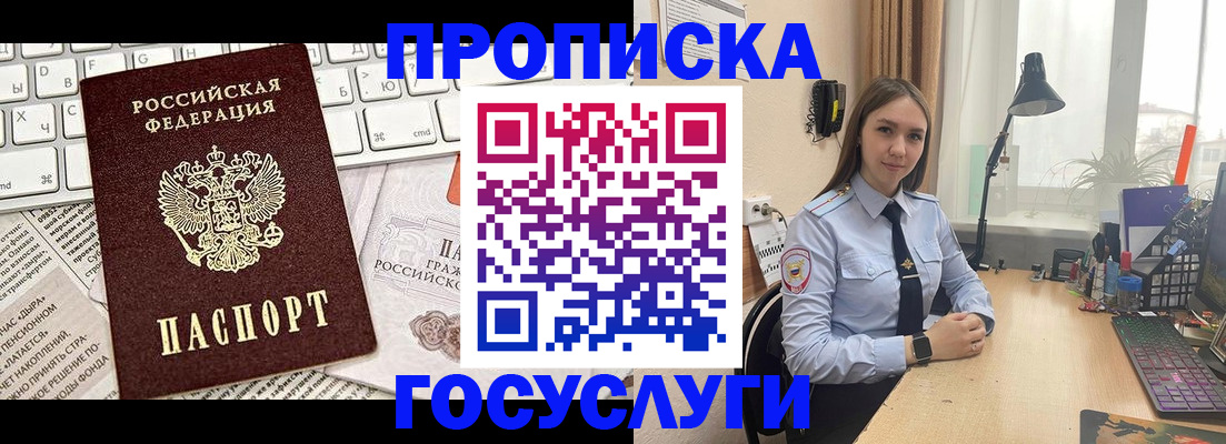 прописка в квартире в Печорах