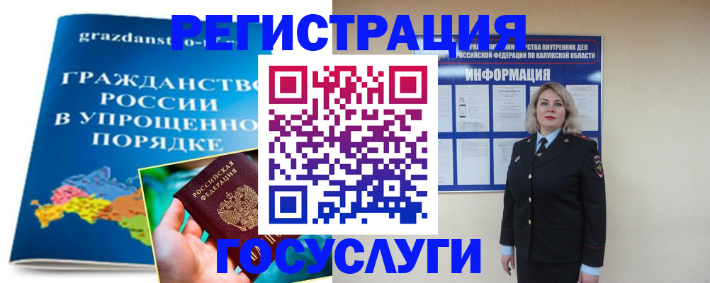 прописка в Печорах