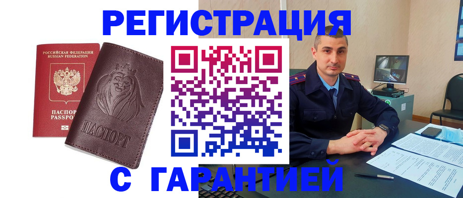 прописка для военкомата в Печорах