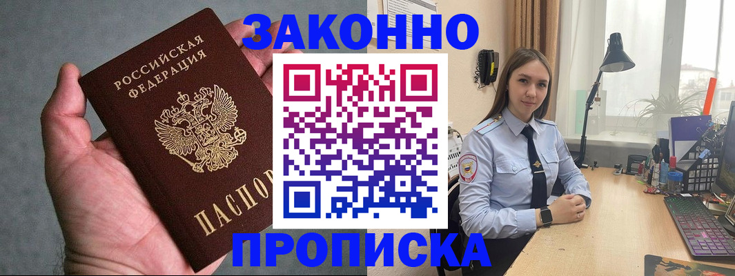 прописка гарантия в Печорах
